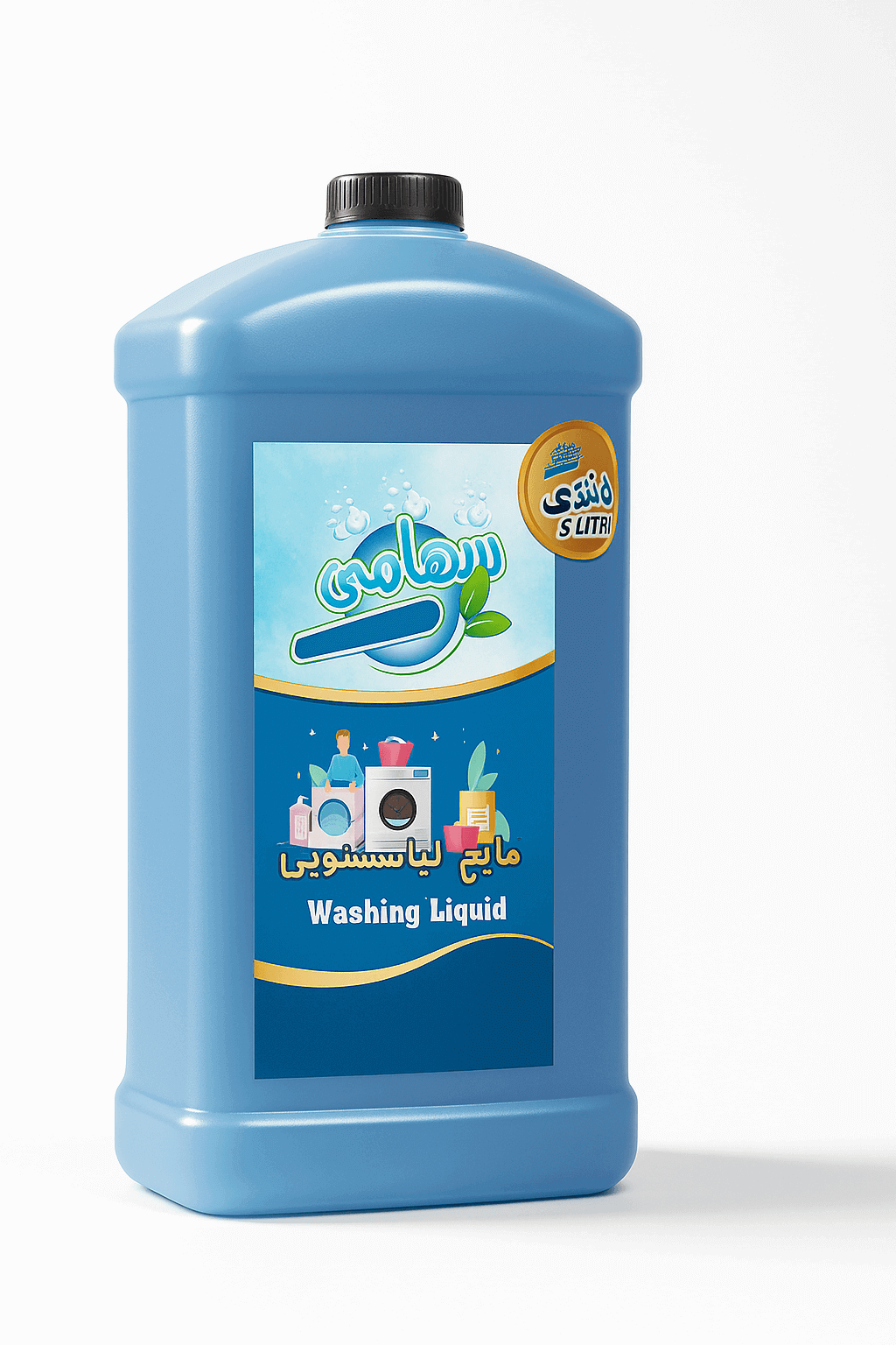 مایع لباسشویی 5 لیتری سهامی