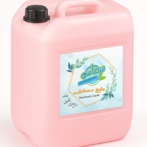 مایع دستشویی 20 لیتری سهامی